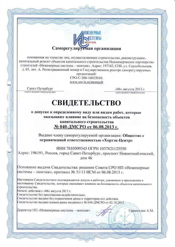 СРО Монтаж СРО Монтаж