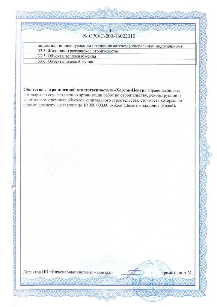 СРО Монтаж СРО Монтаж