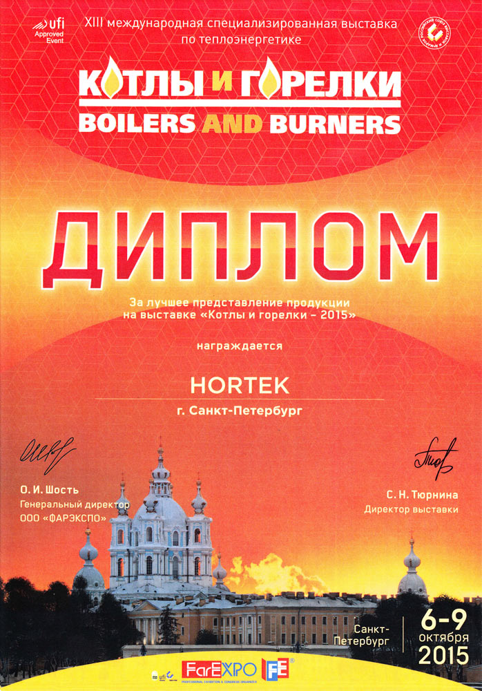 Лучшая презентация котлов HORTEK